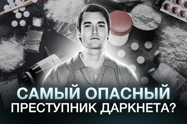 Даркнет заказ