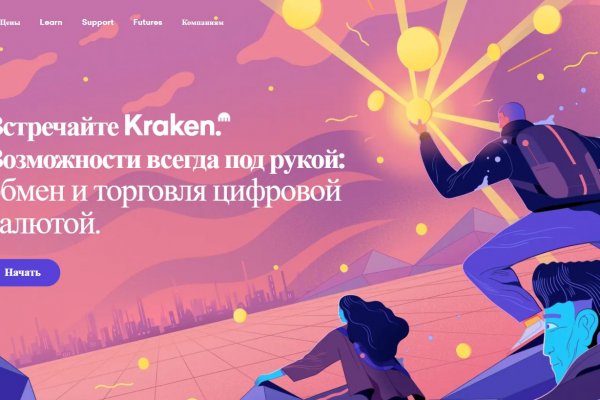 Kraken новая ссылка