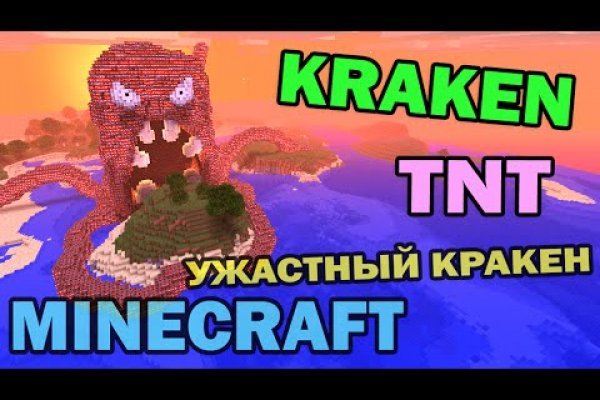 Kraken tor onion зеркало