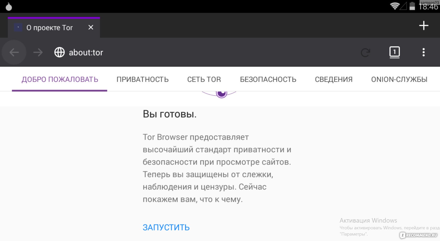 Войти даркнет